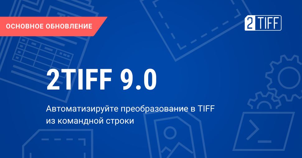 Картинки в формате tiff