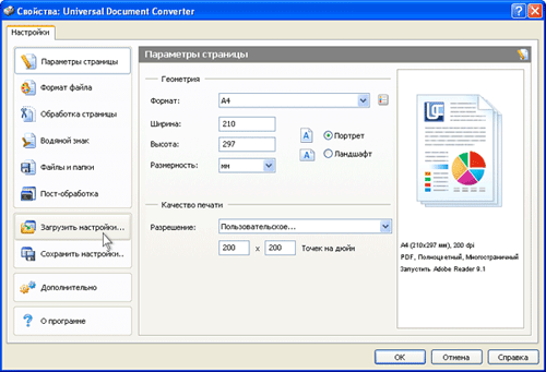 Конвертер кадастровых xml файлов в формат dxf autocad